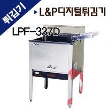L&P 디지털 전기 튀김기LPF-337D/339 (26~30ℓ)
