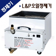 L&P 오일 정제기LP-430 (44ℓ)